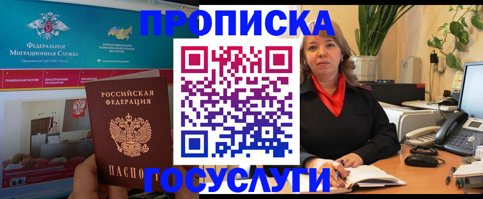 временная регистрация недорого в Димитровграде