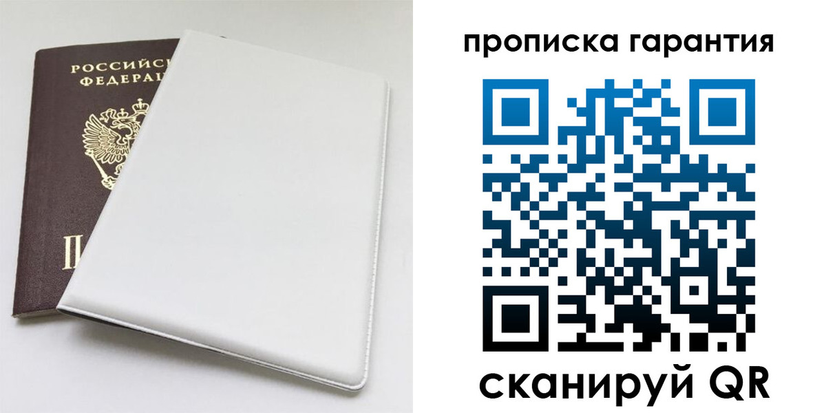 временная регистрация гарантия в Димитровграде