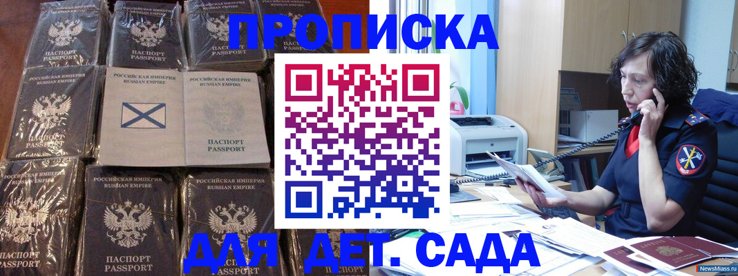 временная регистрация купить в Димитровграде