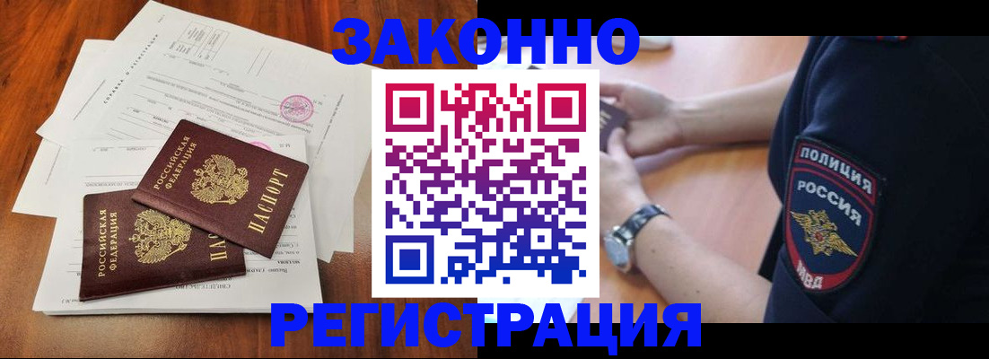 где прописаться в Димитровграде