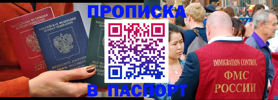 временная регистрация в Димитровграде