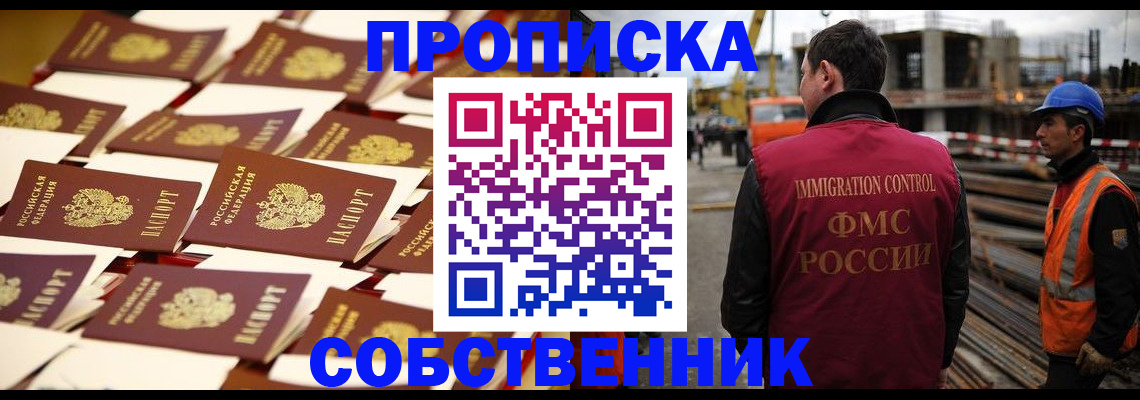 где прописаться в Димитровграде